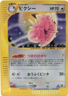 Clefable 1St Edition 125