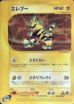 Electabuzz 38
