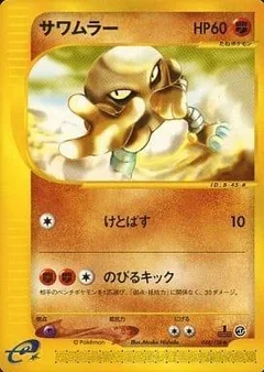 Hitmonlee 1St Edition 44
