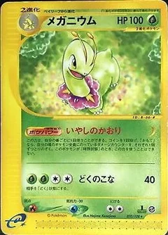 Meganium 1St Edition 70