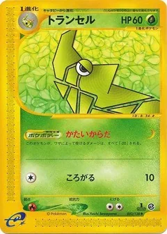 Metapod 1St Edition 33