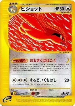 Pidgeot 1St Edition 91