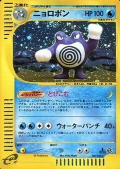 Poliwrath 1St Edition 109