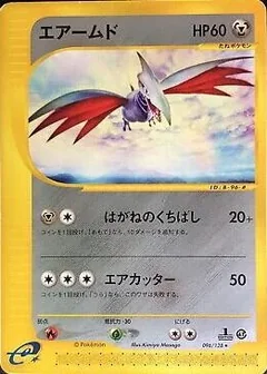 Skarmory 1St Edition 96
