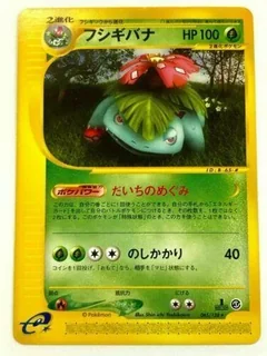 Venusaur 1St Edition 65