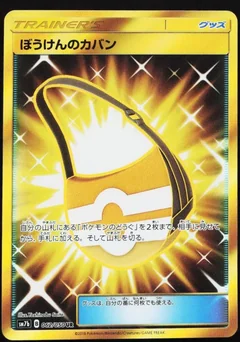 Adventure Bag 62