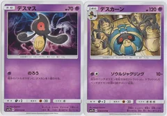 Cofagrigus 20