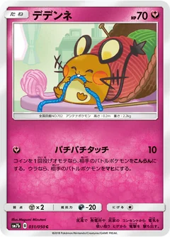 Dedenne 31