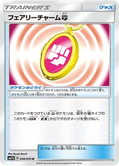 Fairy Charm Fighting 46