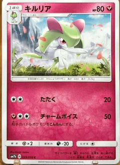 Kirlia 29