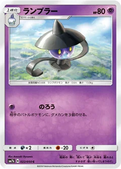 Lampent 22