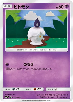 Litwick 21