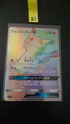 Mimikyu Gx 60