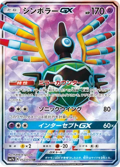 Sigilyph Gx 52