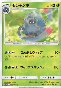 Tangrowth 2