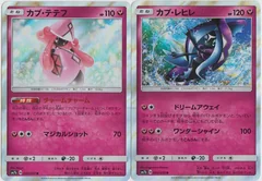 Tapu Lele 39