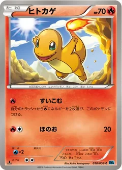 Charmander 10