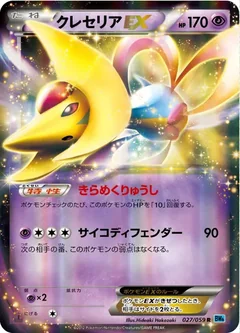 Cresselia Ex 27