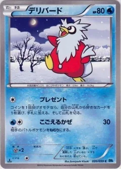 Delibird 1St Edition 20