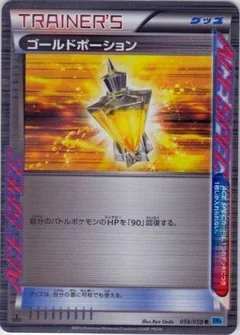 Gold Potion 1St Edition 58
