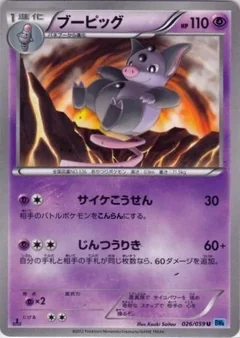 Grumpig 1St Edition 26