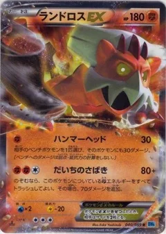 Landorus Ex 1St Edition 40