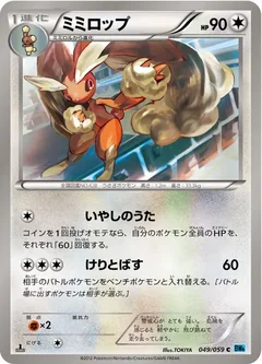 Lopunny 49