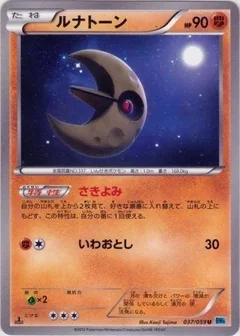 Lunatone 1St Edition 37