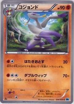 Mienshao 1St Edition 39