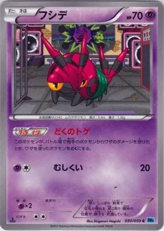 Venipede 1St Edition 30