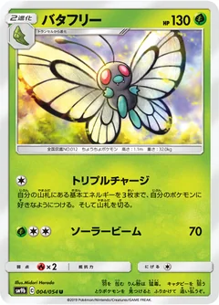 Butterfree 4