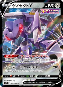 Genesect V 69