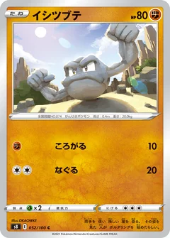 Geodude 52