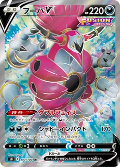 Hoopa V 107