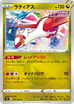 Latias 74