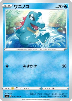 Totodile 20