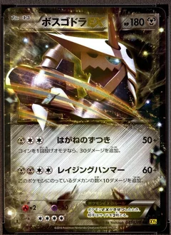 Aggron Ex 1St Edition 45