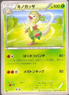 Breloom 1St Edition 8