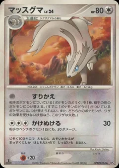 Linoone 1St Edition 56