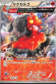 Magcargo 1St Edition 16