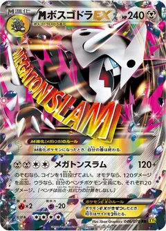 Mega Aggron Ex 46
