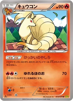 Ninetales 13