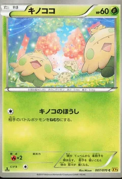 Shroomish 1St Edition 7