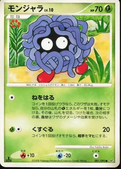Tangela 1St Edition 1