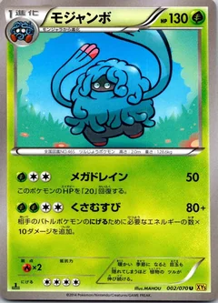 Tangrowth 1St Edition 2