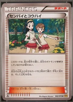 Teammates 1St Edition 66