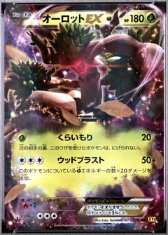 Trevenant Ex 1St Edition 11