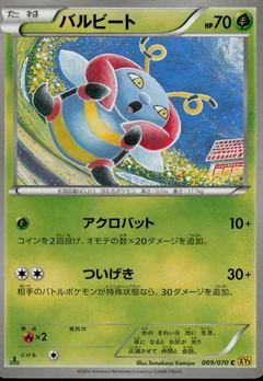 Volbeat 1St Edition 9