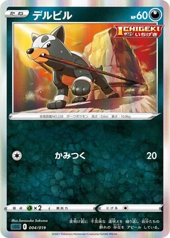 Houndour Holo 4