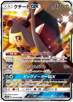 Mawile Gx 30